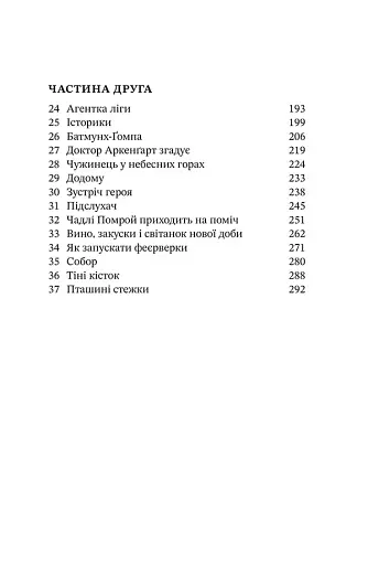 Смертні машини - фото 4