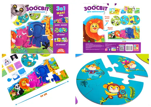 Большой развивающий набор 3 в 1 Зоомир, VT2901-04 - фото 2