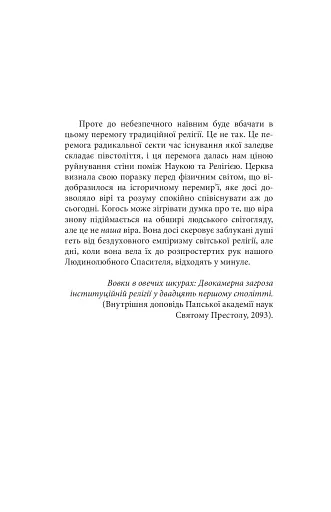 Ехопраксія - фото 13