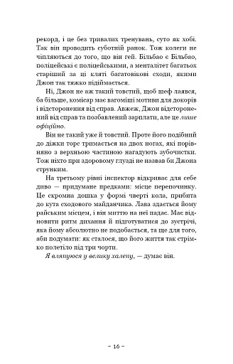 Червона Королева. Книга 1 - фото 9