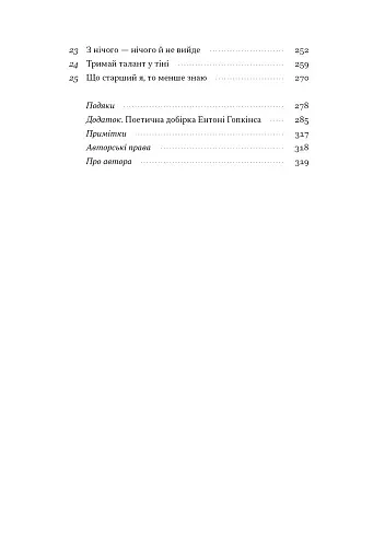 Ми впоралися, малий - фото 3