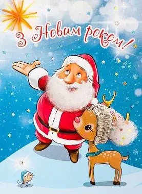 Листівка гарного настрою. Казкова Лапландія - фото 2