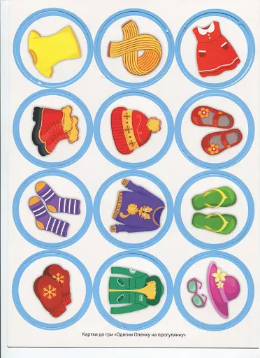 Комплекс дидактичних ігор. Чарівниця-зима - фото 3