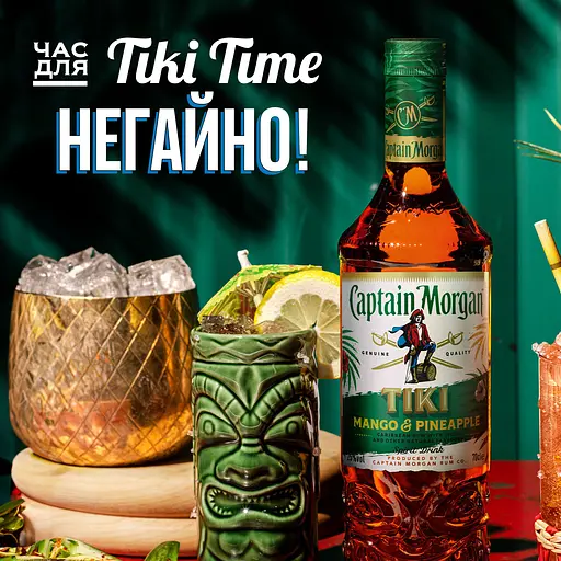 Упаковка ромового напитка Captain Morgan Tiki Mango Pineapple 25% 4.2 л (0.7 л х 6 шт.) - фото 5