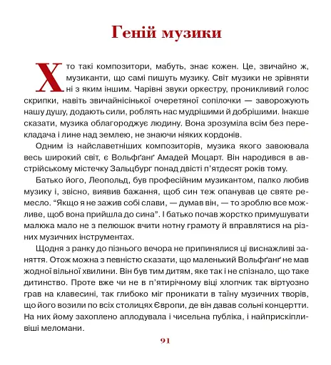 Триста бочок із медами - фото 6