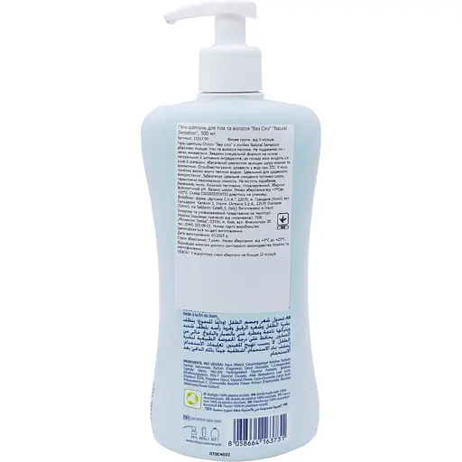 Гель-шампунь Chicco Natural Sensation Baby Hair & Body Wash Без слез с алоэ и ромашкой 500 мл (11517.00) - фото 8