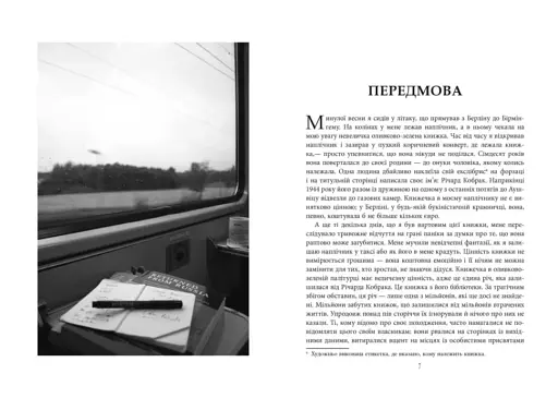 Книжкові злодії - фото 3