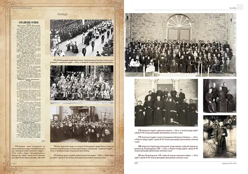 На скелі віри. Митрополит Андрей Шептицький - фото 4