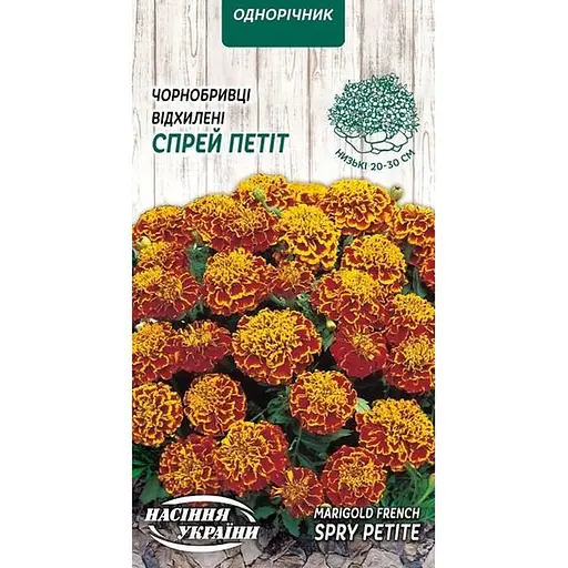 Насіння Чорнобривці відхилені Насіння України Спрей петіт 0.5 г (775600)