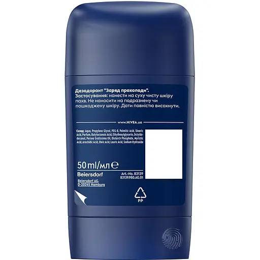 Дезодорант Nivea Men Заряд прохолоди стік 50 мл (83139) - фото 7
