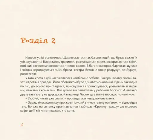 Хто зробить сніг - фото 2