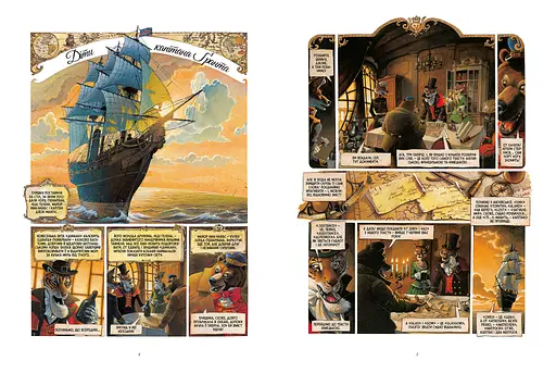 Діти капітана Гранта.Том 1 - Алексі Нем (978-617-523-329-0) - фото 2