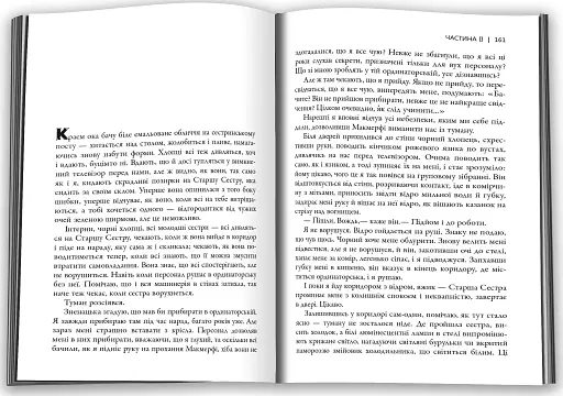 Над зозулиним гніздом - фото 2