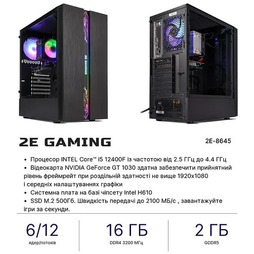 Комп’ютер персональний 2E Complex Gaming Intel i5-12400F/H610/16/500F/NVD1030-2 - фото 2