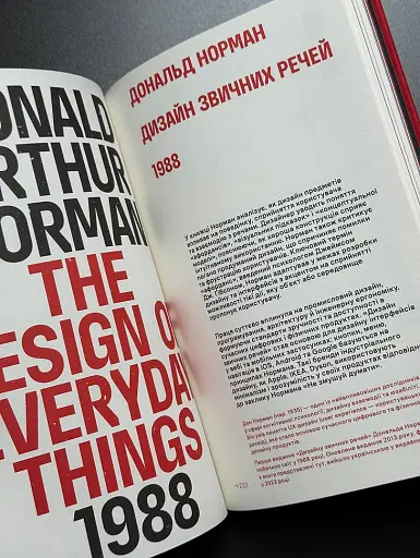 Маніфести, які змінили дизайн світу - фото 3