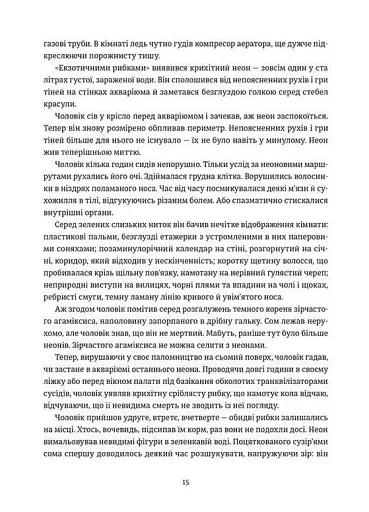 Амадока - фото 8