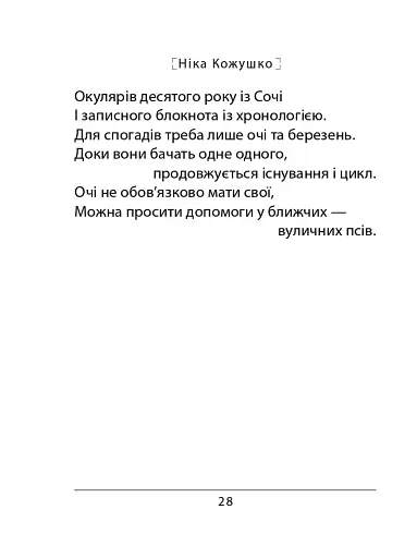 Час починати танго - фото 16