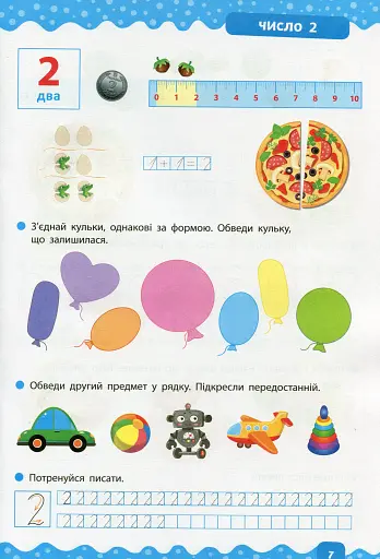 Тренажер дошкільника. Учимося лічити - фото 5