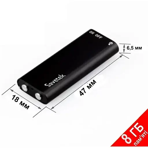 Найменший диктофон Savetek 200 (GS-R01s) 8 ГБ VOX - фото 4