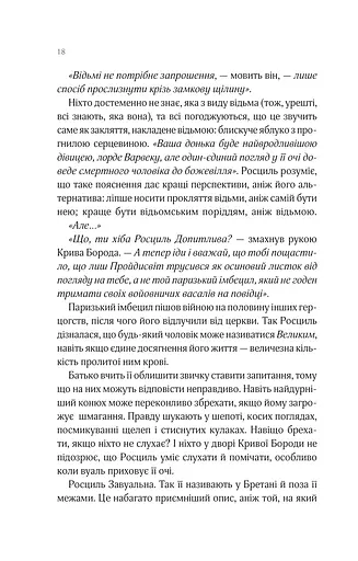 Леді Макбет - фото 14