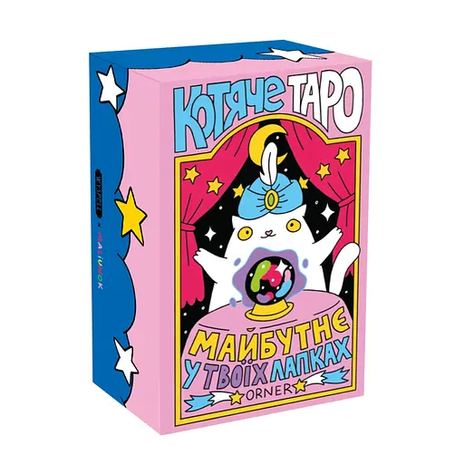 Карты Таро Orner Кошачье таро