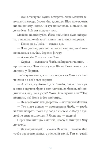 Вівці цілі - фото 3