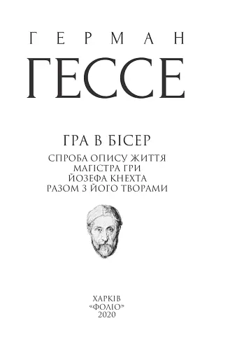 Гра в бісер - фото 2