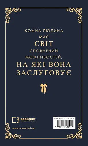 Макстон-хол. Врятуй мене - фото 2