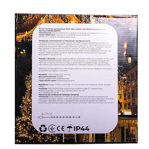 Новорічна гірлянда кімнатна Garlando D3000L100MWY Роса 100 м 3000 LED Хвойна лапа білий провід Жовте сяйво  - фото 10