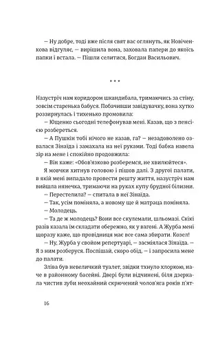 Червоні Хащі - фото 9