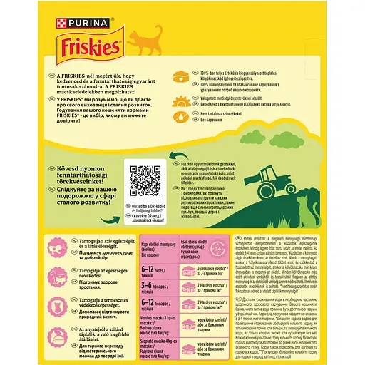 Сухой корм для котят Friskies Junior с курицей, молоком и овощами 300 г - фото 4