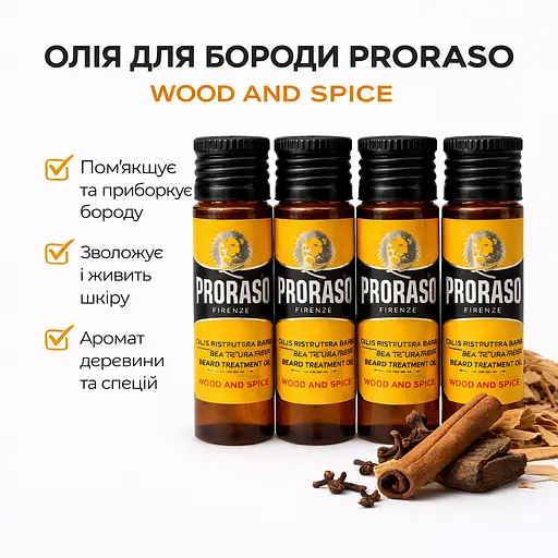 Олія для бороди гаряча Proraso Hot Oil Treatment 17 мл 4 шт. (400790) - фото 2