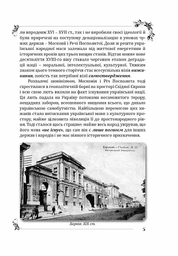 Пан Халявський - фото 5