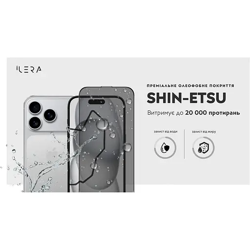 Захисне скло iLera DeLuxe Incognito Glass для Apple iPhone 17 Pro (ILInDL17Pr) [144428] - фото 10