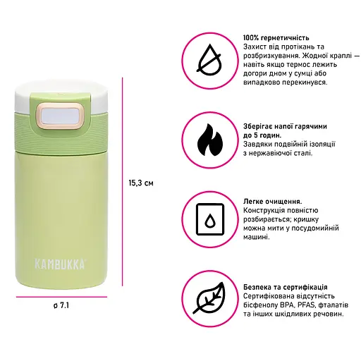 Термокружка Kambukka Etna 300 мл фисташковый (11-01061) - фото 9