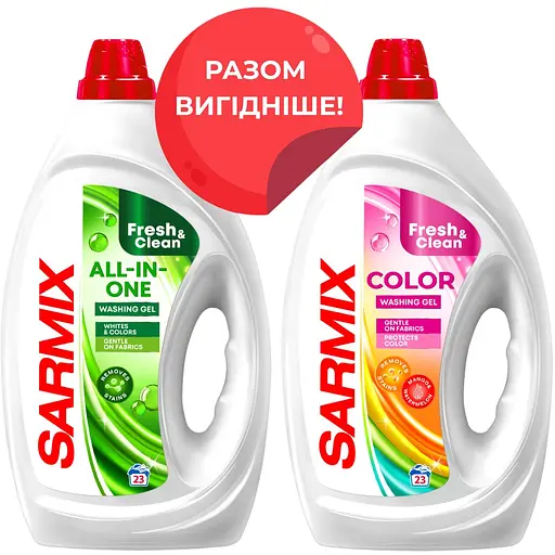Набір: Гель для прання Sarmix All-in-One 900 мл + Гель для прання Sarmix Color 900 мл - фото 4