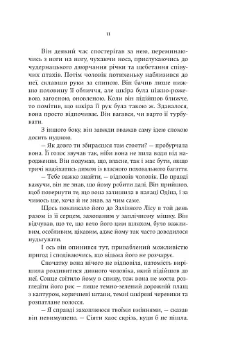 Cерце відьми - фото 5