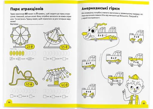 Настільна гра The Brainy Band Зошит Множення, 7-8 років (частина 2) (укр.) (УКР071) - фото 3