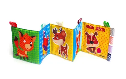 Книга м'яка Любі друзі. Автор - Євген Павлович (Книжковий Хмарочос) - фото 2