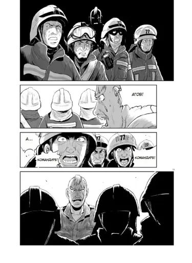 Загін сміливців - фото 5