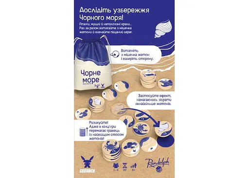Настольная игра Geekach Games Черное море (Seaside) (укр.) (GKCH214sd) - фото 3