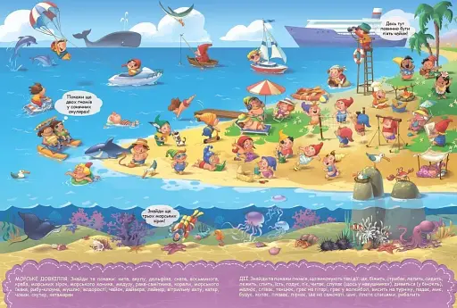 Малятко-розумнятко Гномологія - фото 6