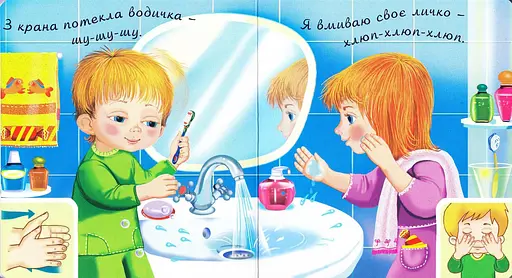 Книга Я дома. Агусики учатся говорить. Автор – Валентина Рожнов (Богдан) - фото 3