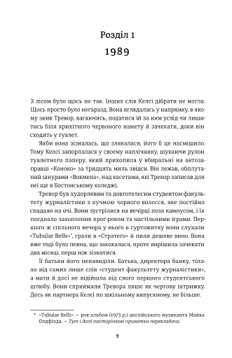 Хованки з хижаком - фото 3