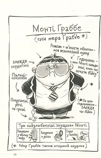 Король Куу. Том 1 - фото 12