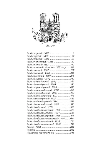 Париж - фото 3