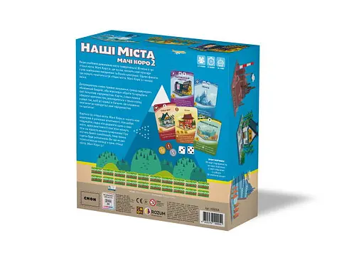Настільна гра Rozum Наші міста: Мачі Коро 2 (Machi Koro 2) (укр.) (R059UA) - фото 2