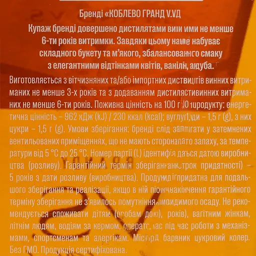 Коньяк України Koblevo Reserve VS, 40%, 0,5 л (685323) - фото 6