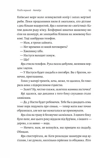 Весілля Настусі - фото 8