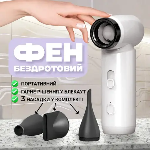 Смарт-фен Gemac на аккумуляторе от USB, 4500 мАч, 55 Вт, Белый/Беспроводной турбовентилятор/Фен аккумуляторный - фото 2